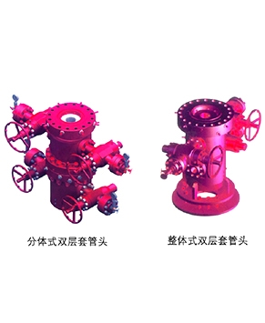 套管头&套管悬挂器